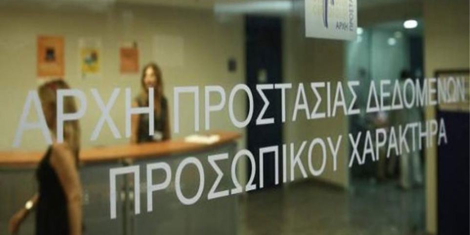 Το GDPR και εσείς: Γιατί η συμμόρφωση είναι σημαντικότερη από ότι νομίζετε.