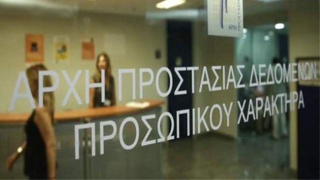 Το GDPR και εσείς: Γιατί η συμμόρφωση είναι σημαντικότερη από ότι νομίζετε.